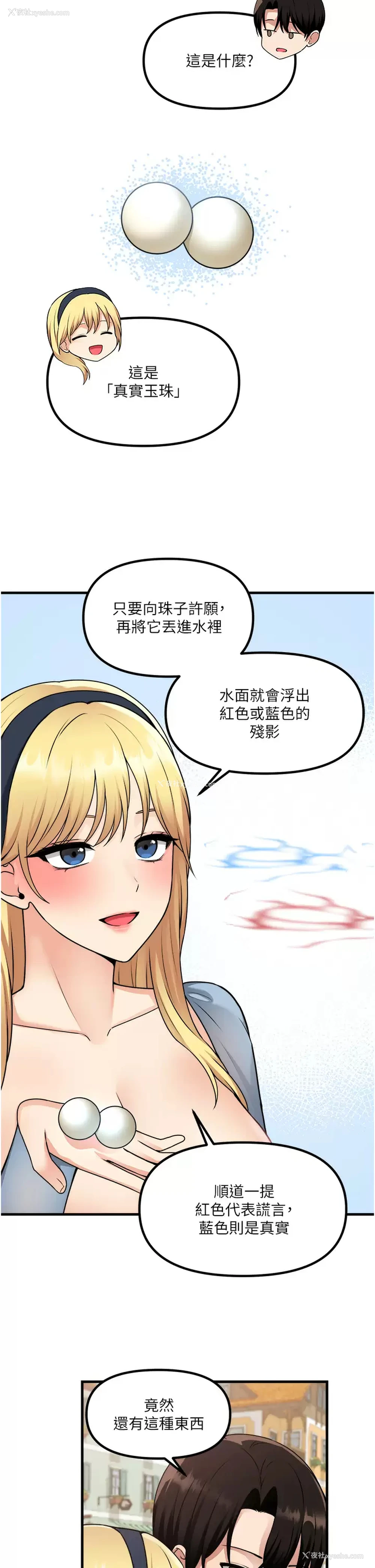 13P - 抖M女仆