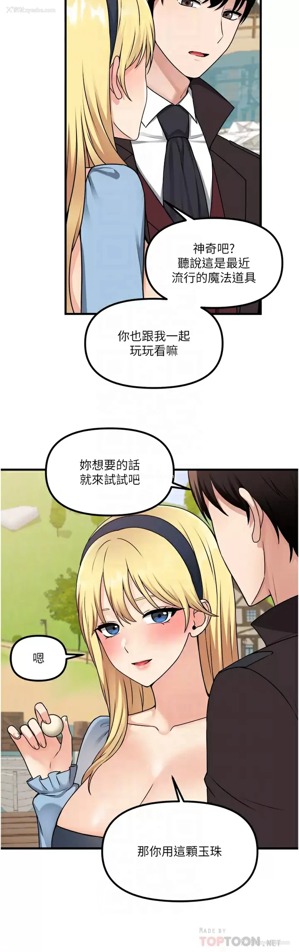 14P - 抖M女仆
