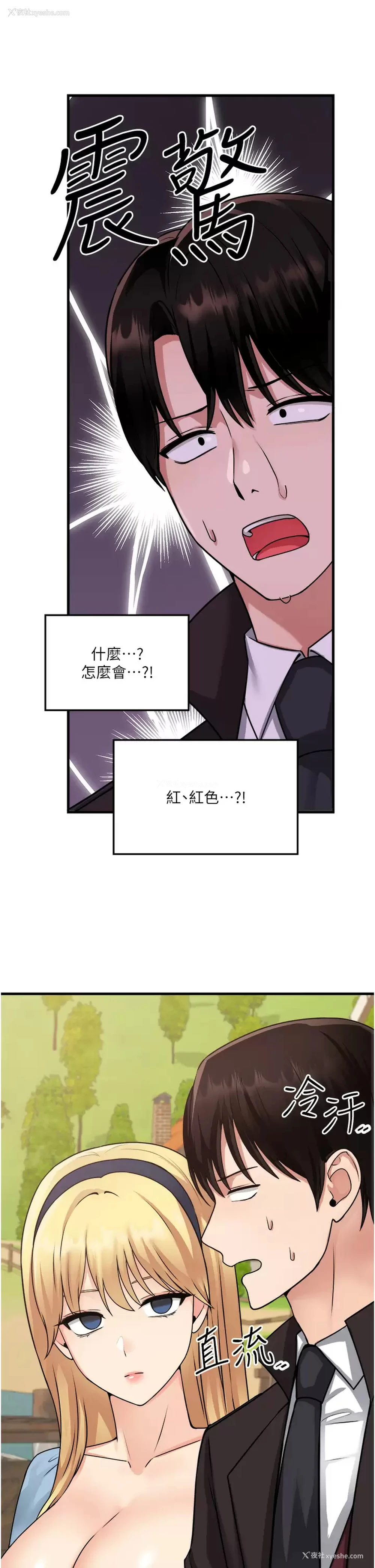 19P - 抖M女仆
