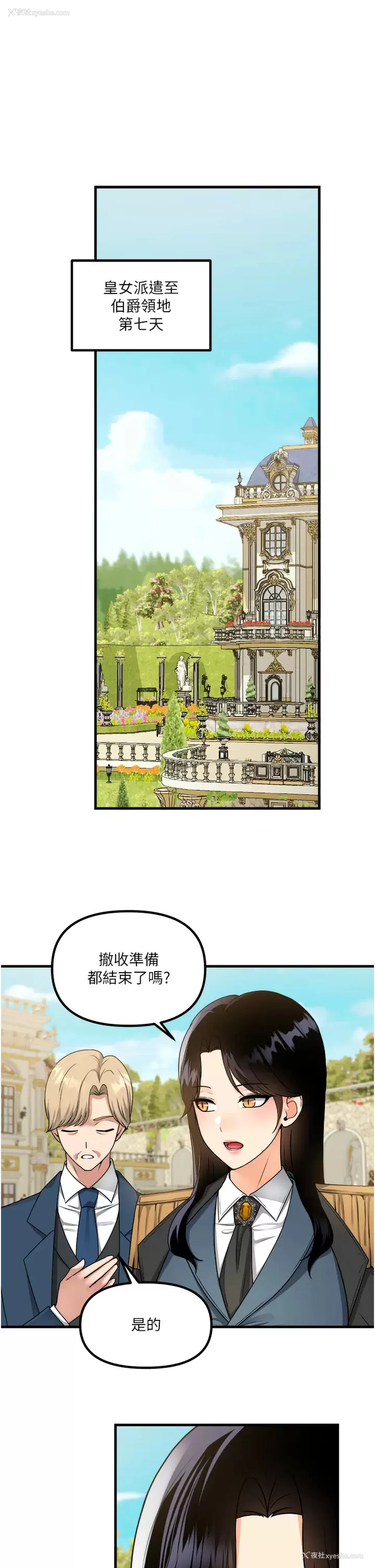 1P - 抖M女仆
