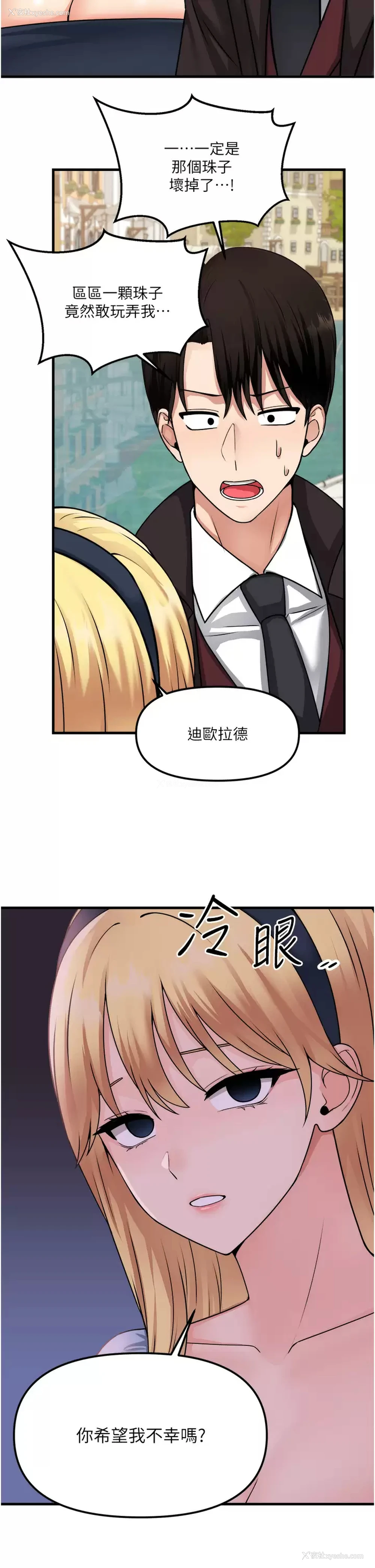 20P - 抖M女仆