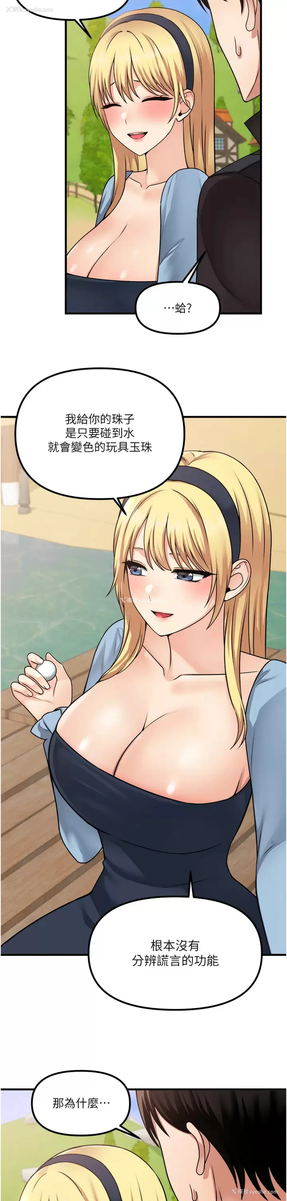 23P - 抖M女仆