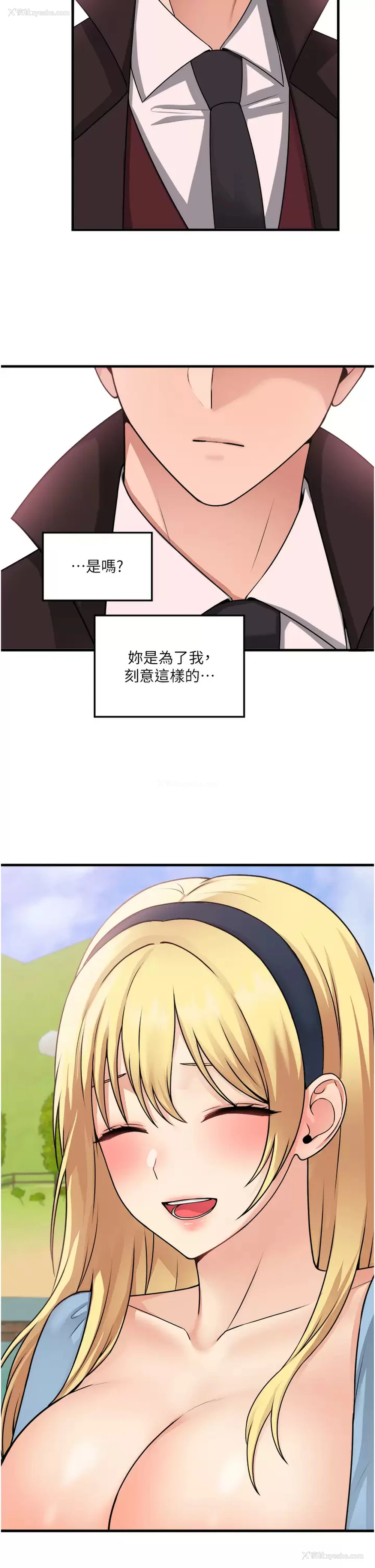 26P - 抖M女仆