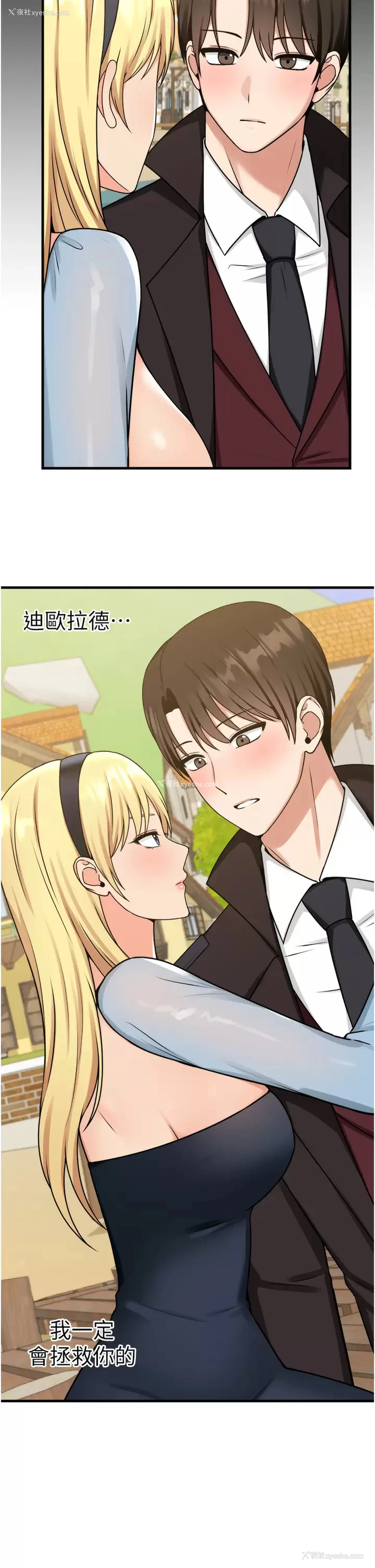 30P - 抖M女仆