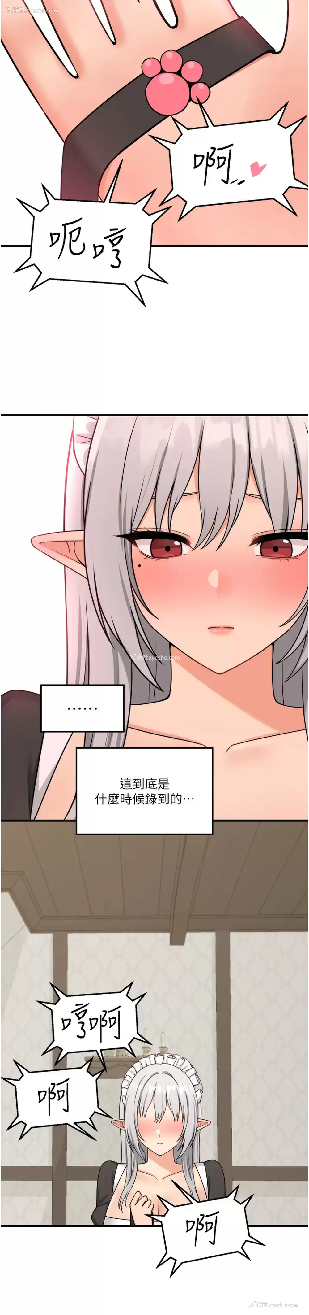 35P - 抖M女仆