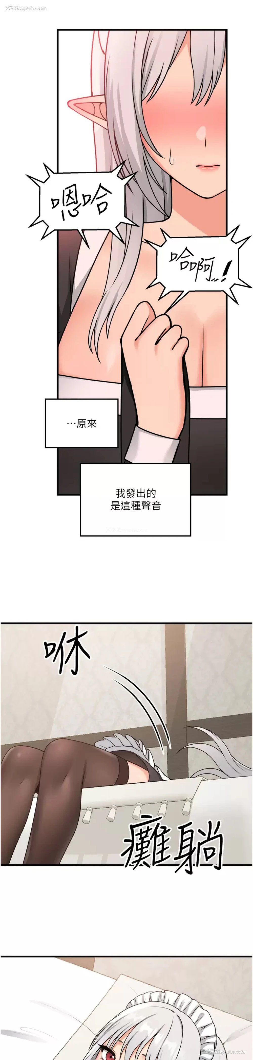 36P - 抖M女仆