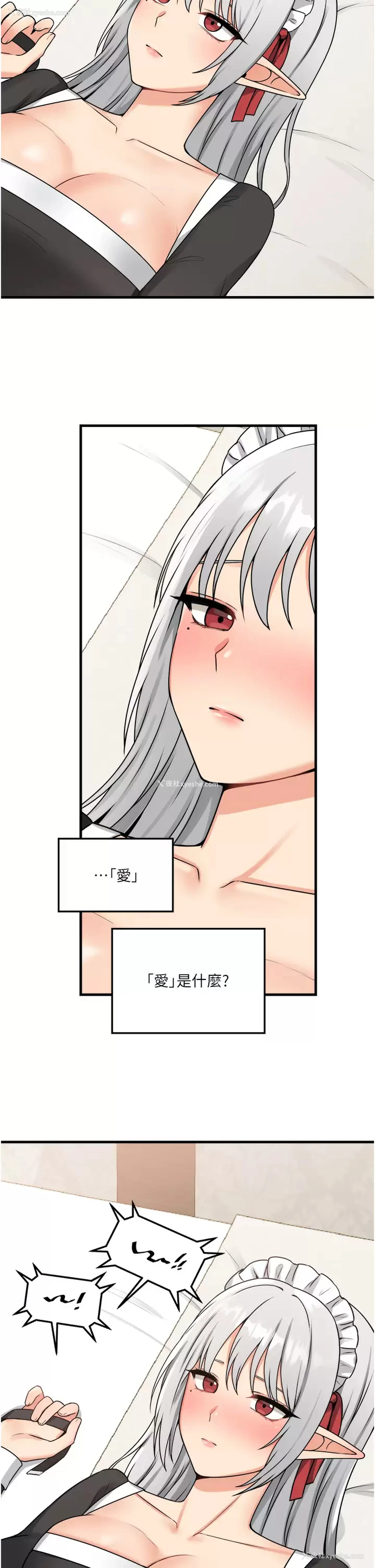 37P - 抖M女仆