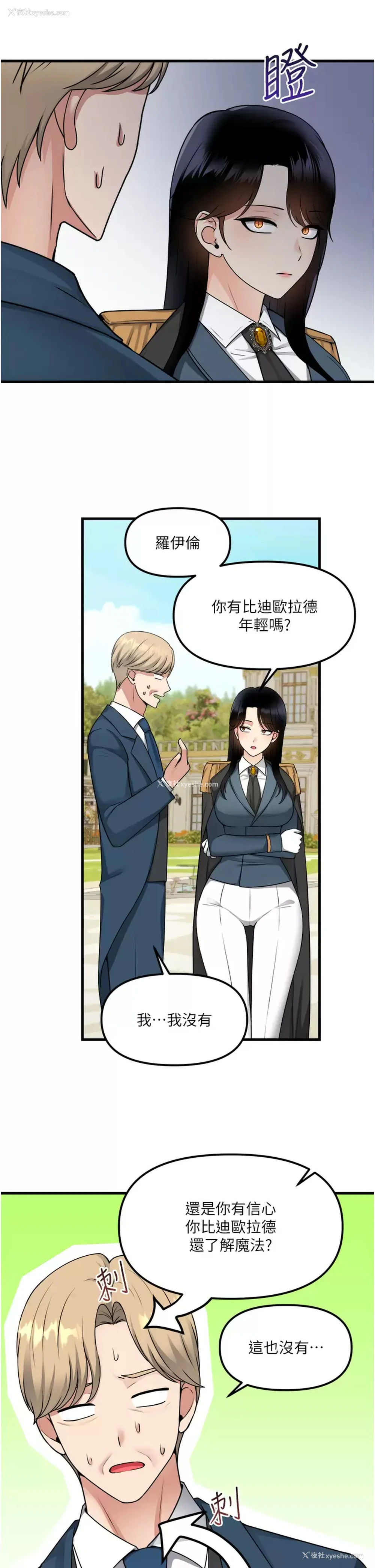 5P - 抖M女仆