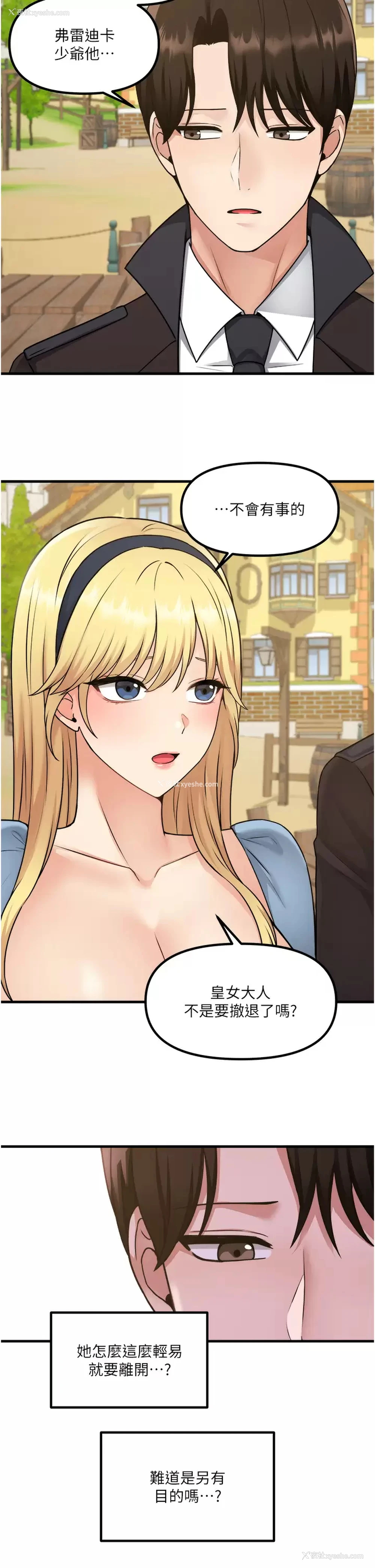 9P - 抖M女仆