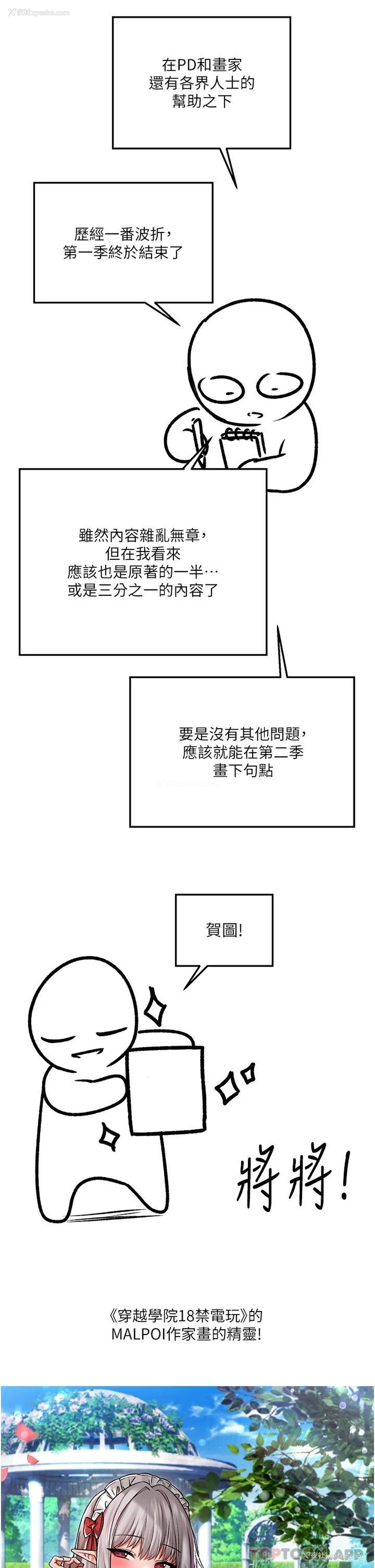 10P - 抖M女仆