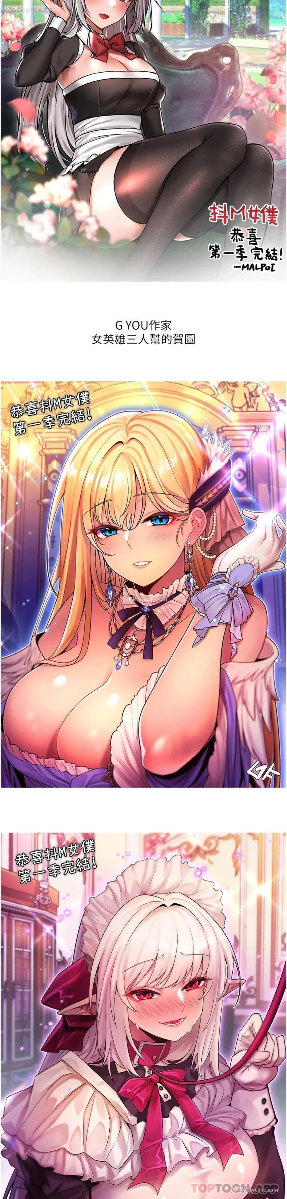 11P - 抖M女仆