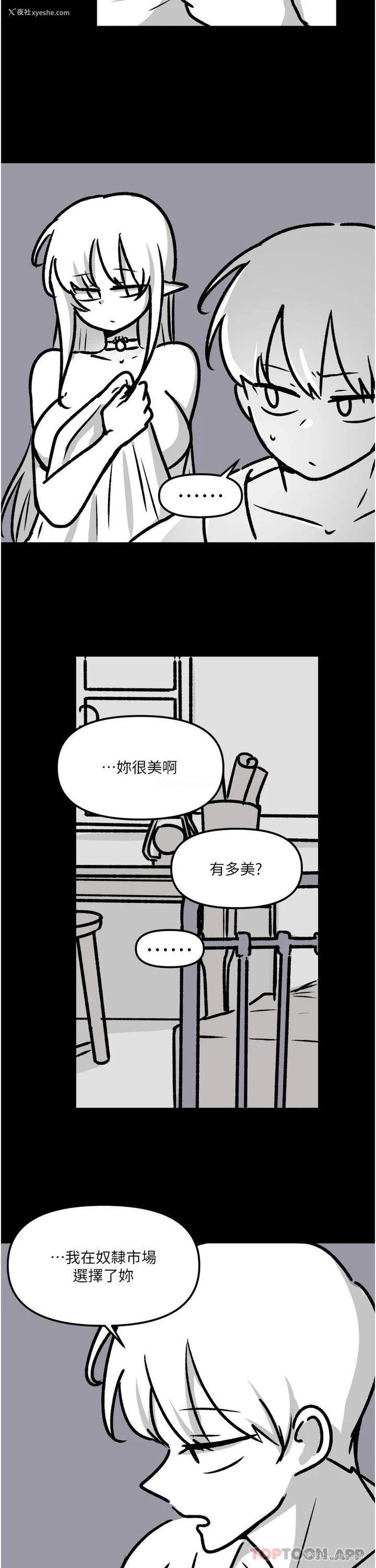 14P - 抖M女仆
