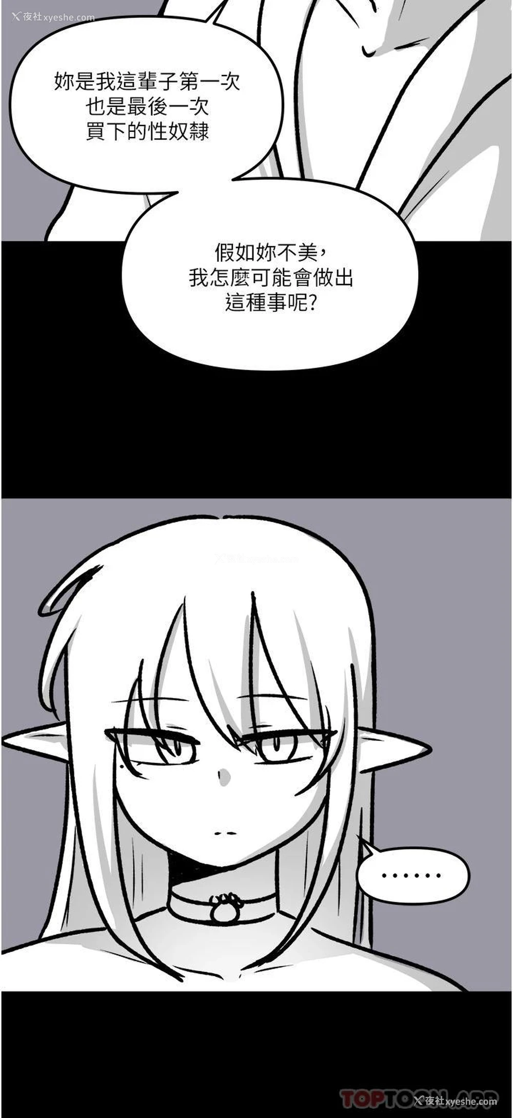 15P - 抖M女仆
