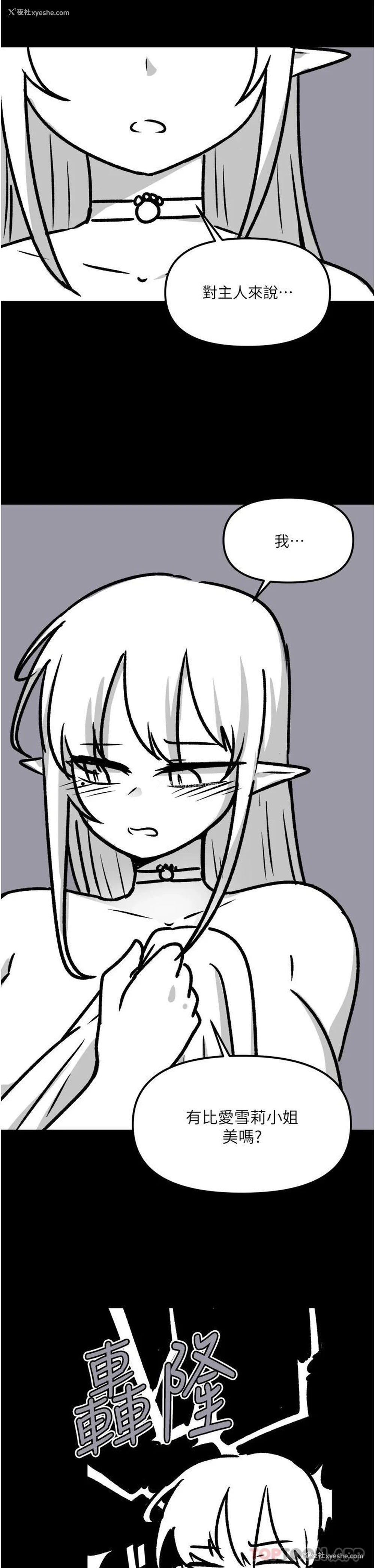16P - 抖M女仆