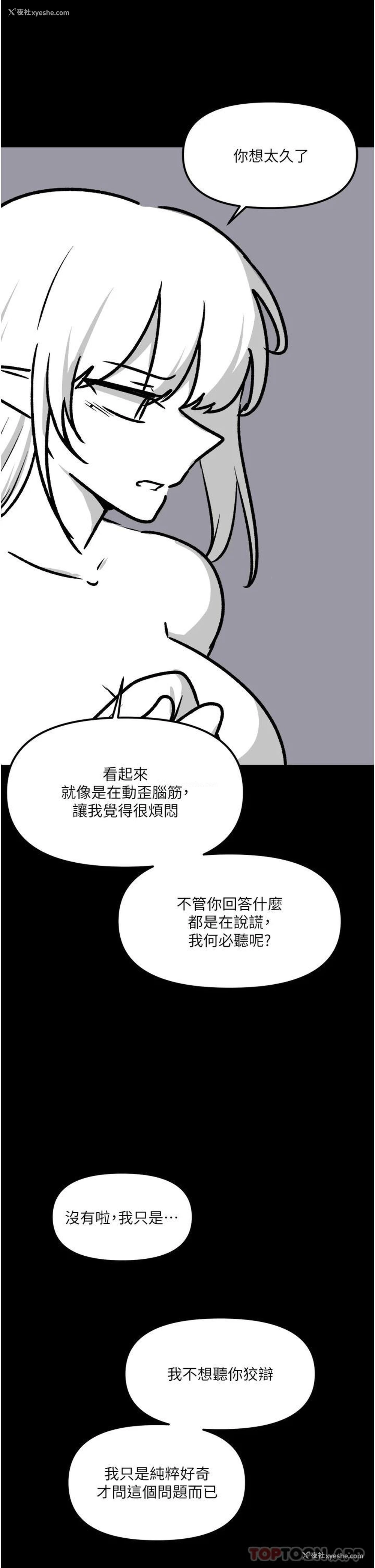 18P - 抖M女仆