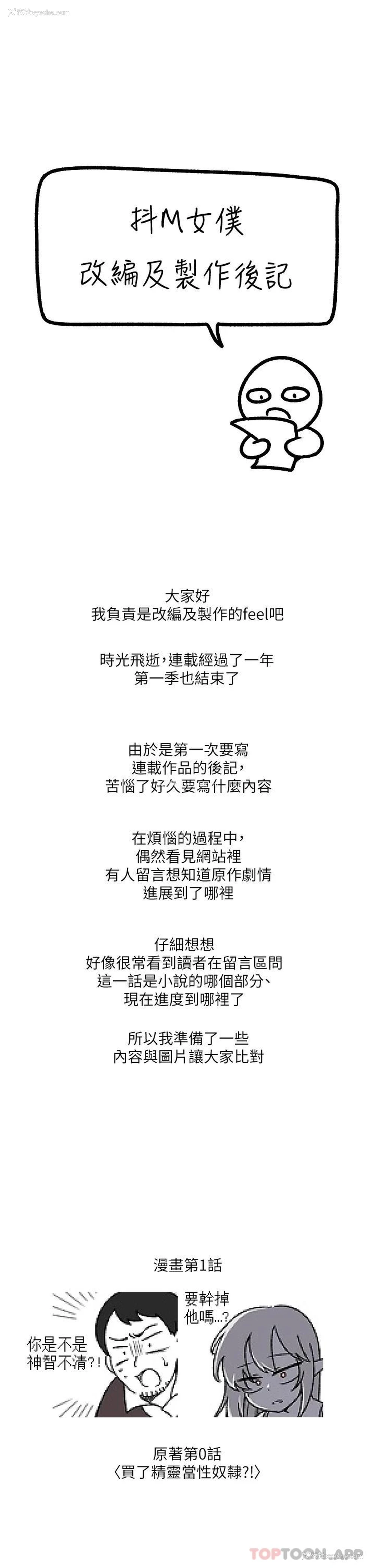 1P - 抖M女仆