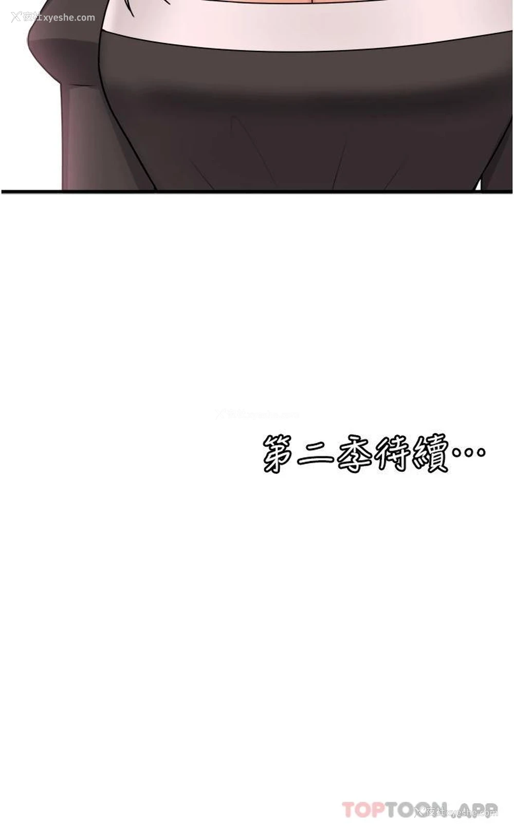 20P - 抖M女仆