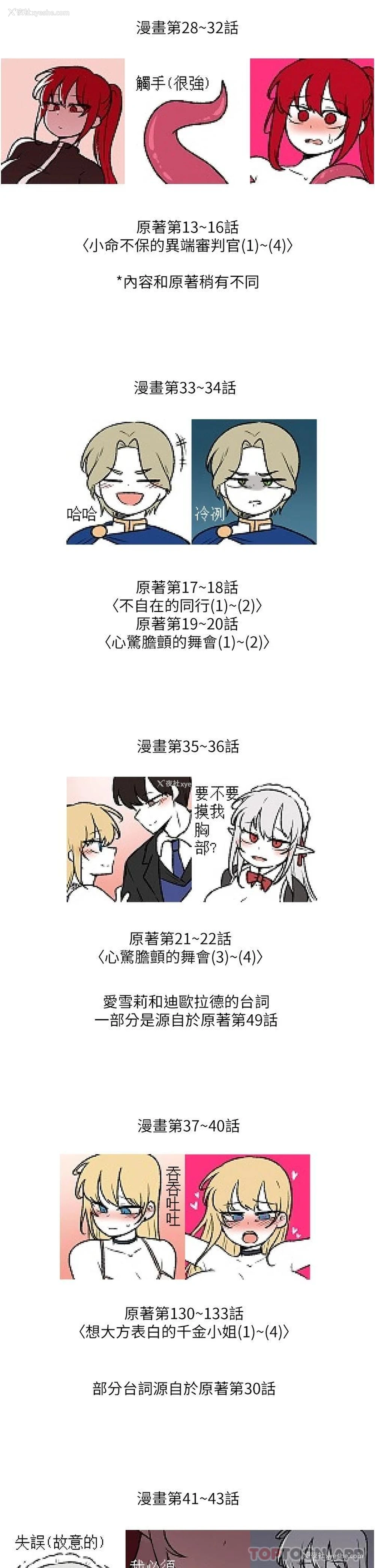 4P - 抖M女仆