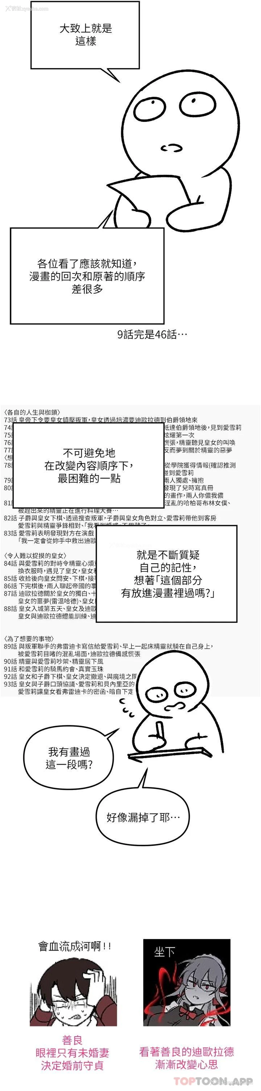 8P - 抖M女仆