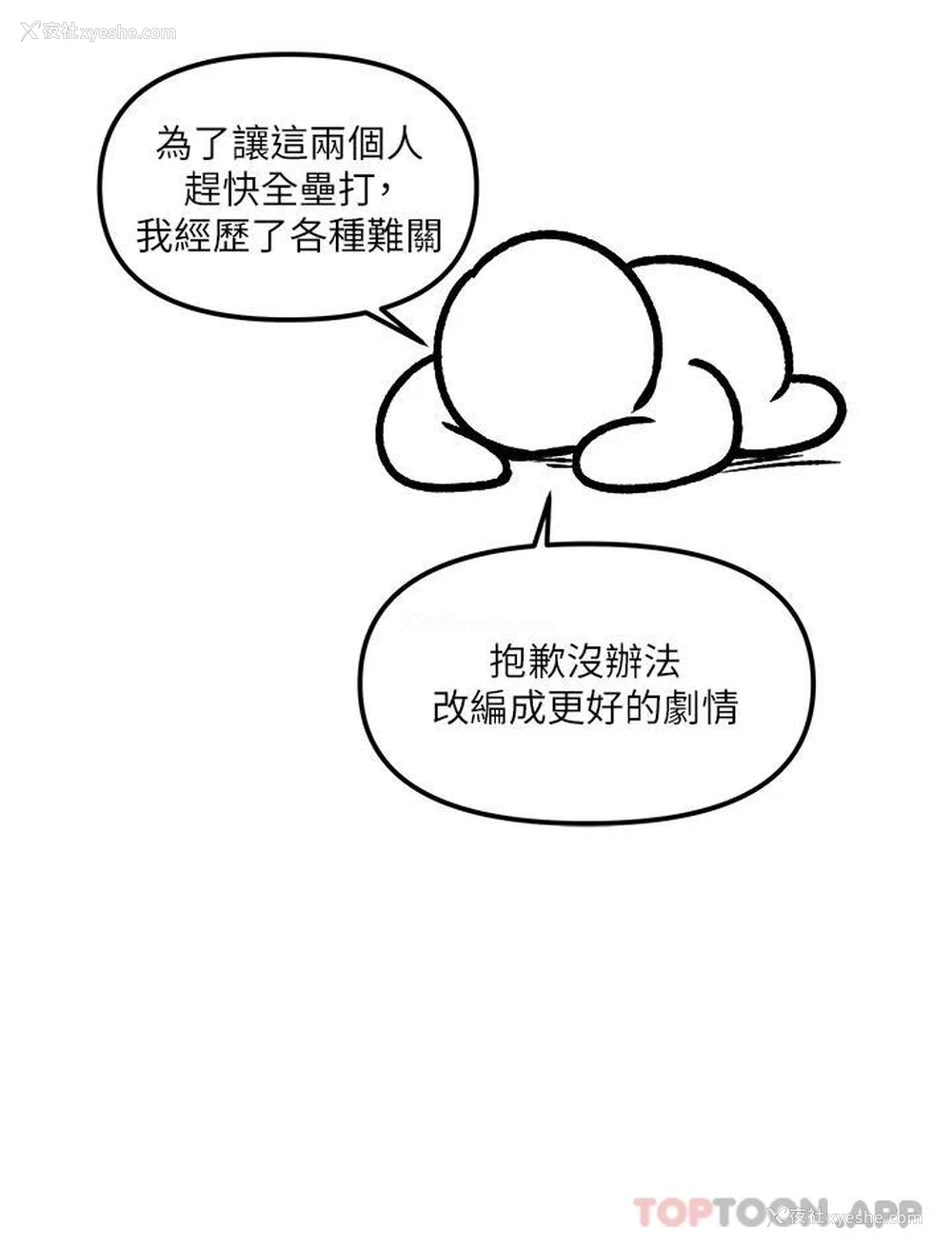 9P - 抖M女仆