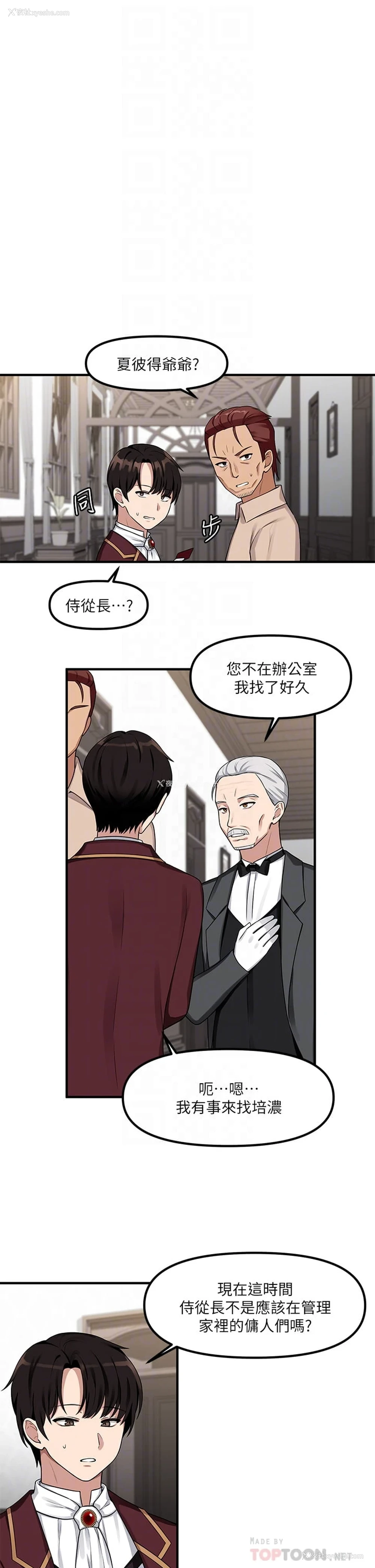 11P - 抖M女仆