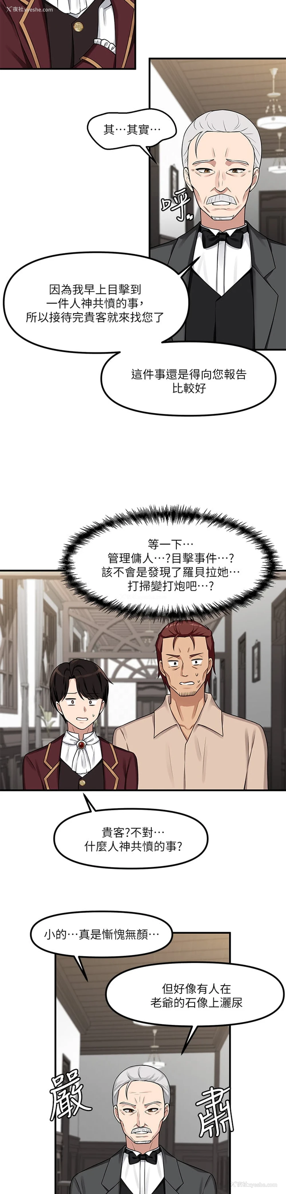 12P - 抖M女仆
