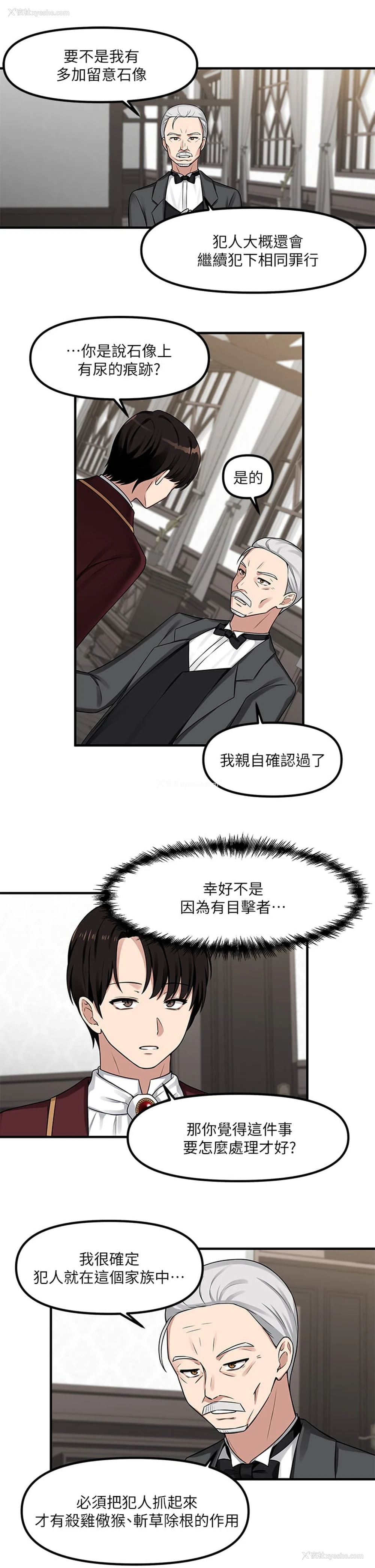 14P - 抖M女仆