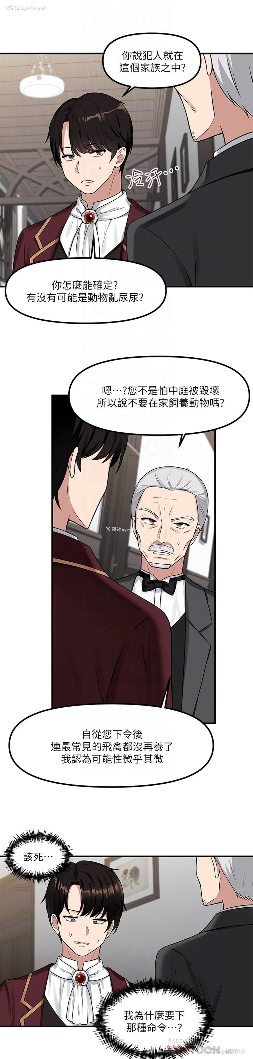 15P - 抖M女仆