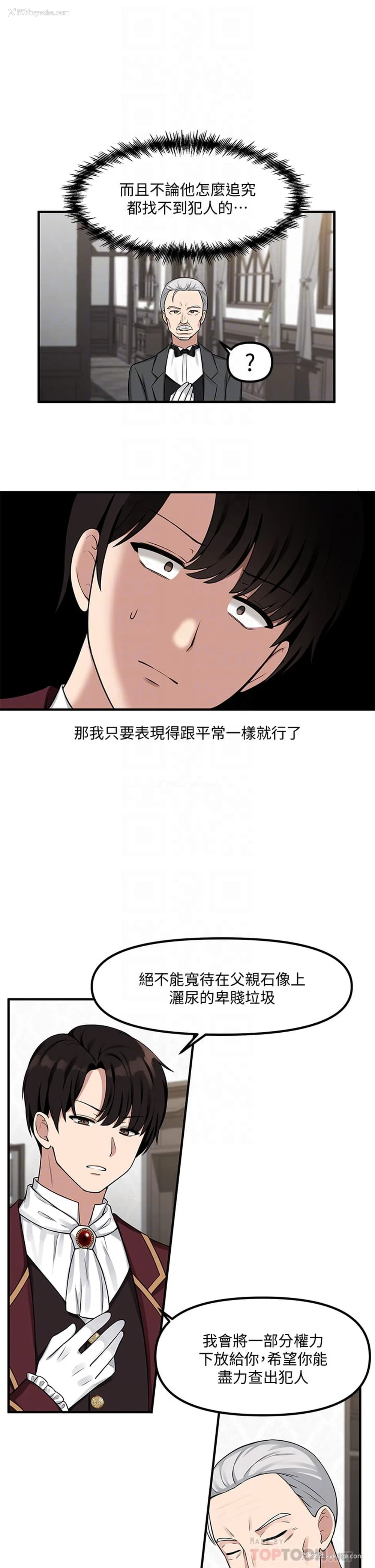 17P - 抖M女仆