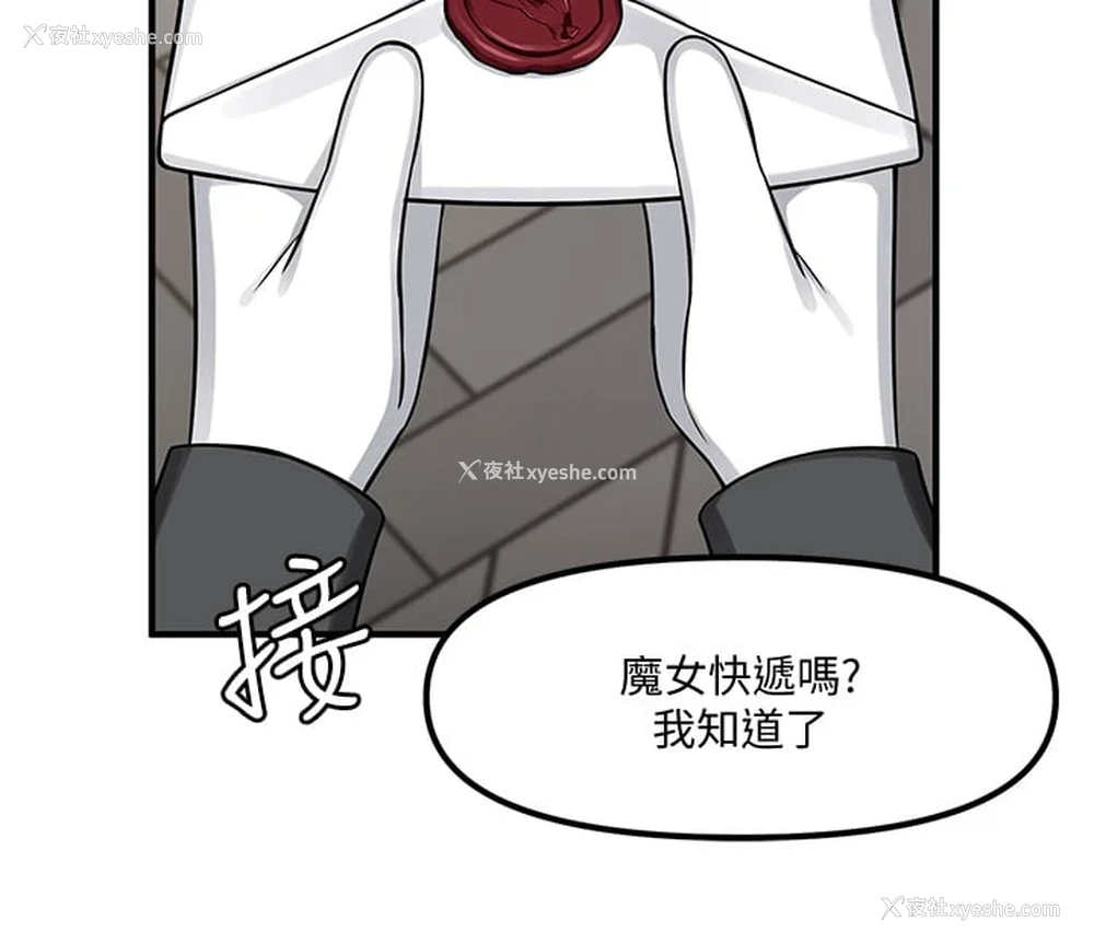 19P - 抖M女仆