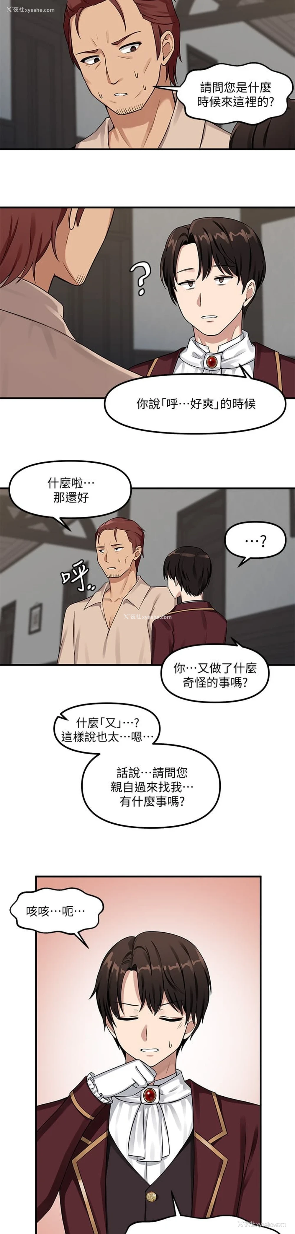 1P - 抖M女仆