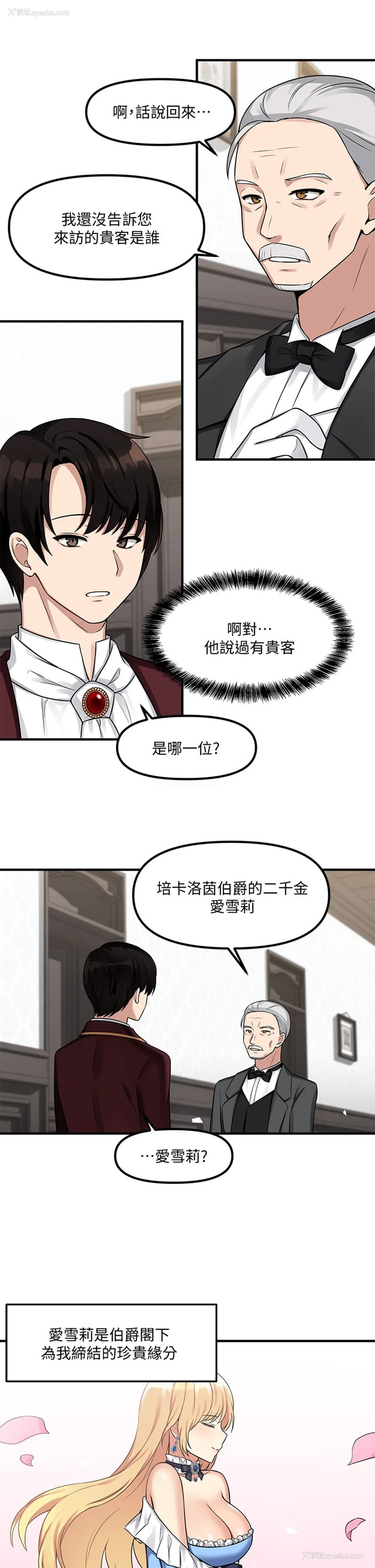 20P - 抖M女仆