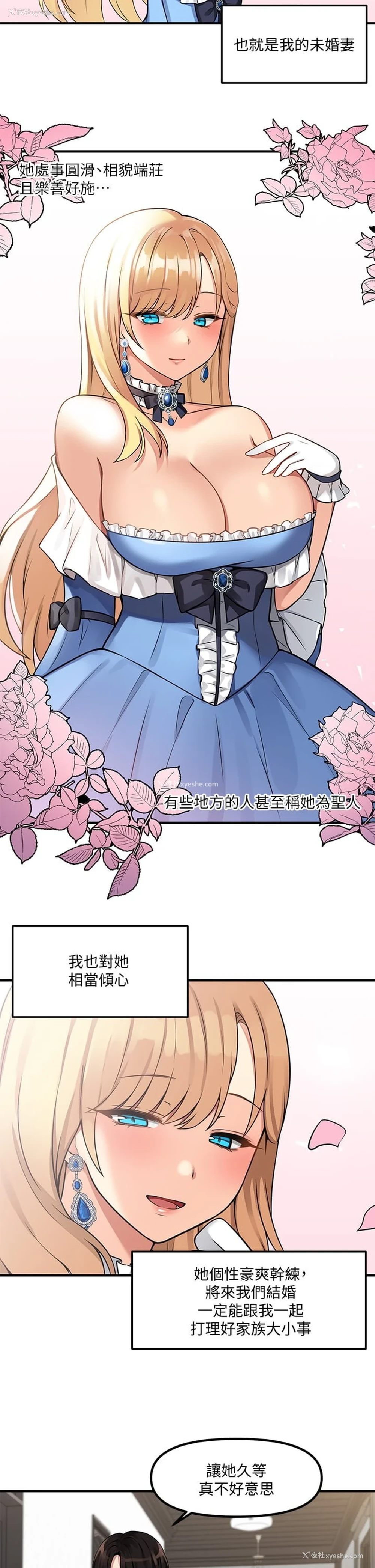 21P - 抖M女仆