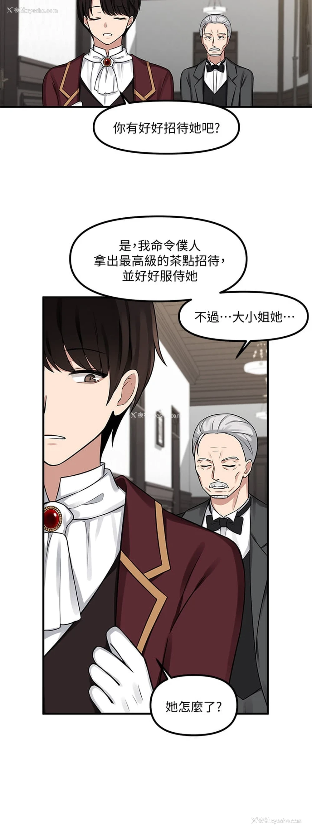 22P - 抖M女仆