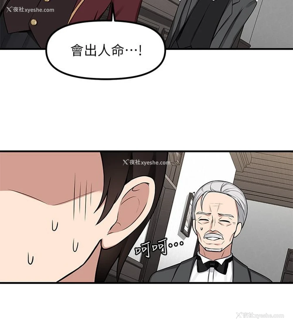25P - 抖M女仆