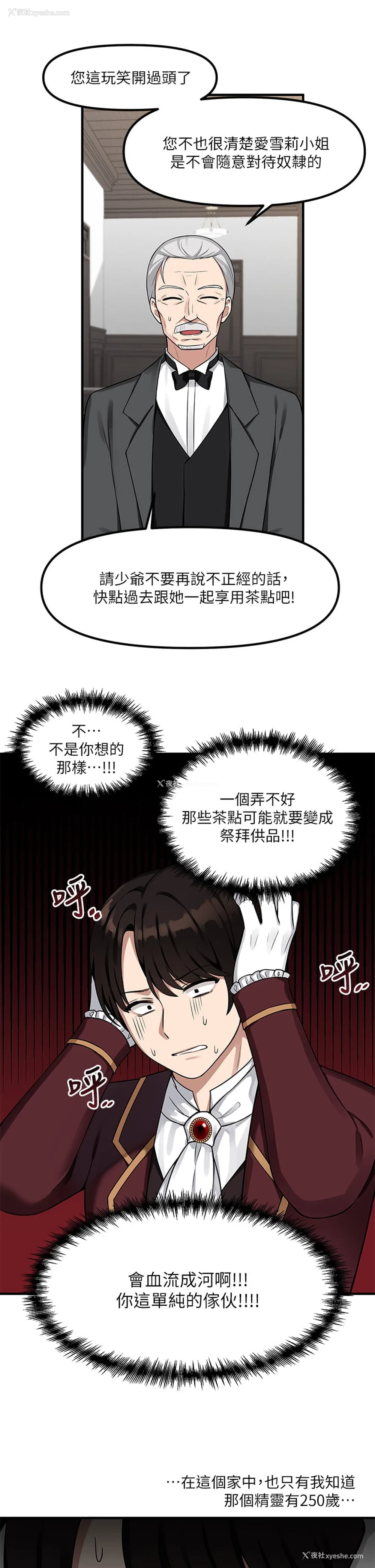 26P - 抖M女仆