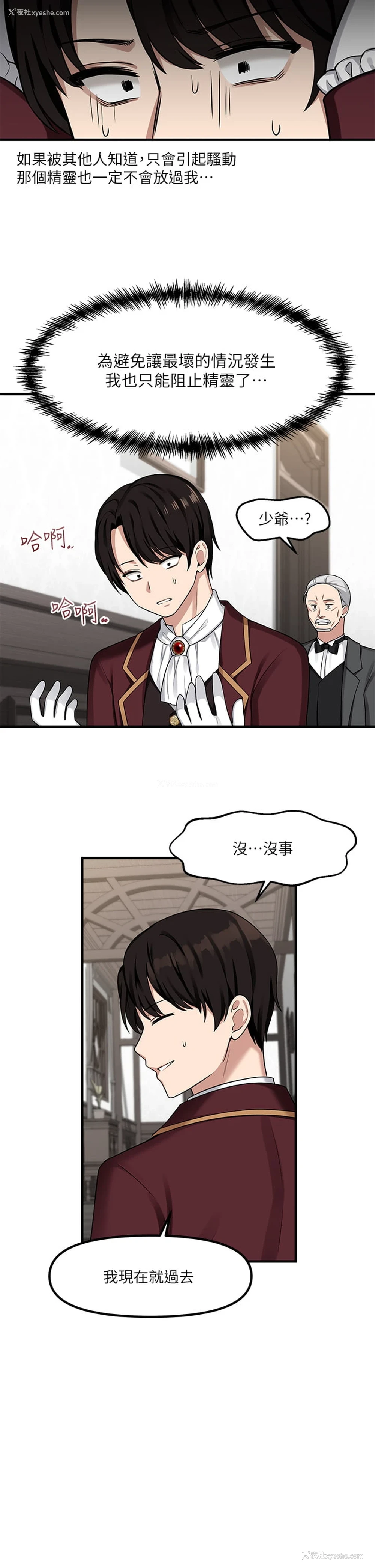 27P - 抖M女仆