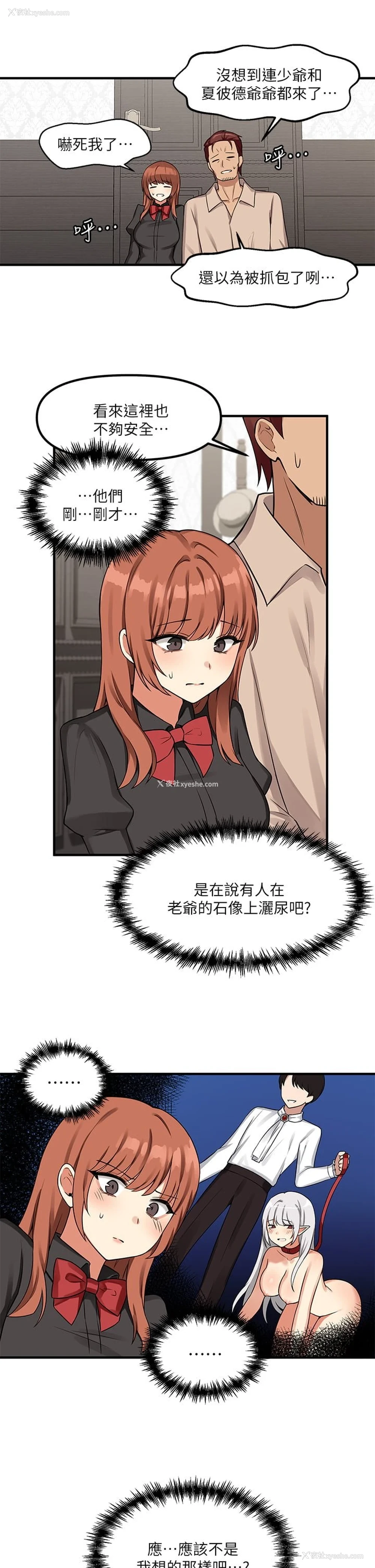 29P - 抖M女仆