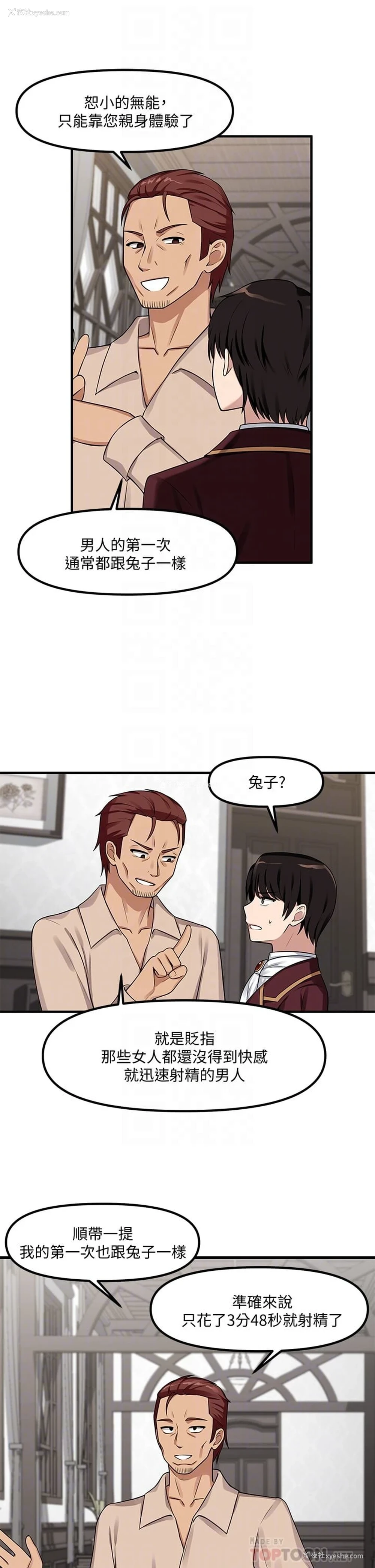 5P - 抖M女仆