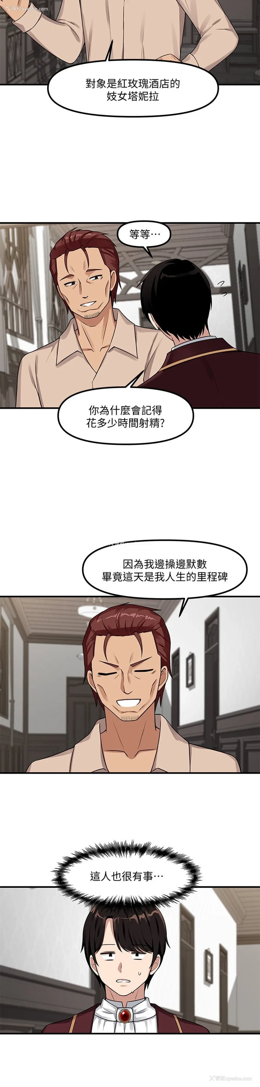 6P - 抖M女仆
