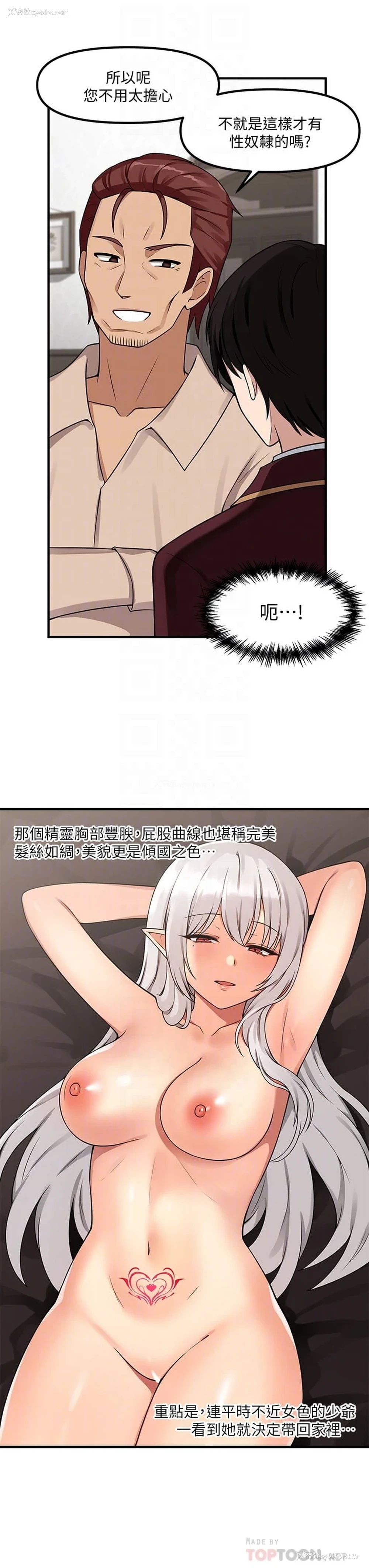 7P - 抖M女仆