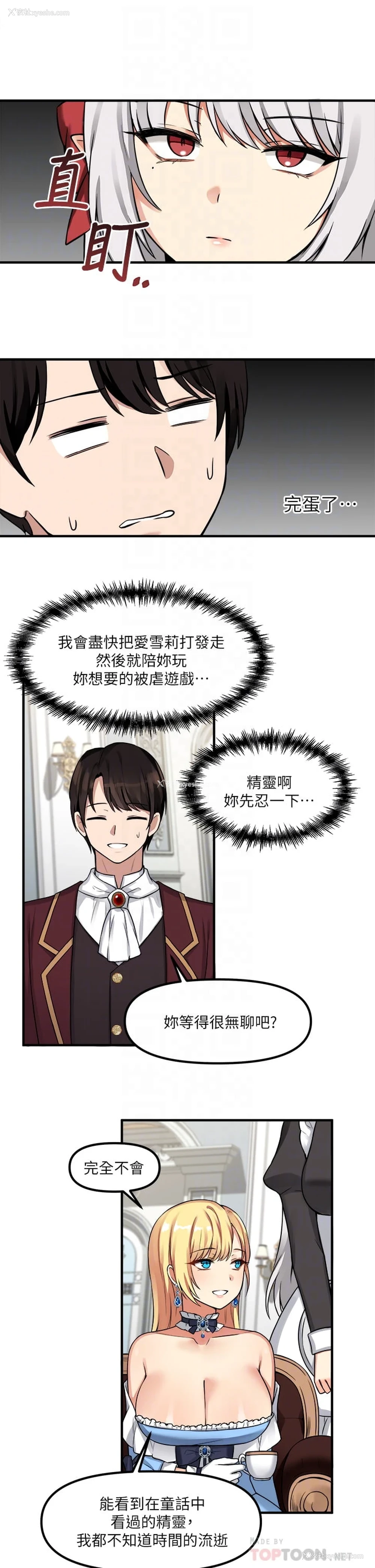 10P - 抖M女仆