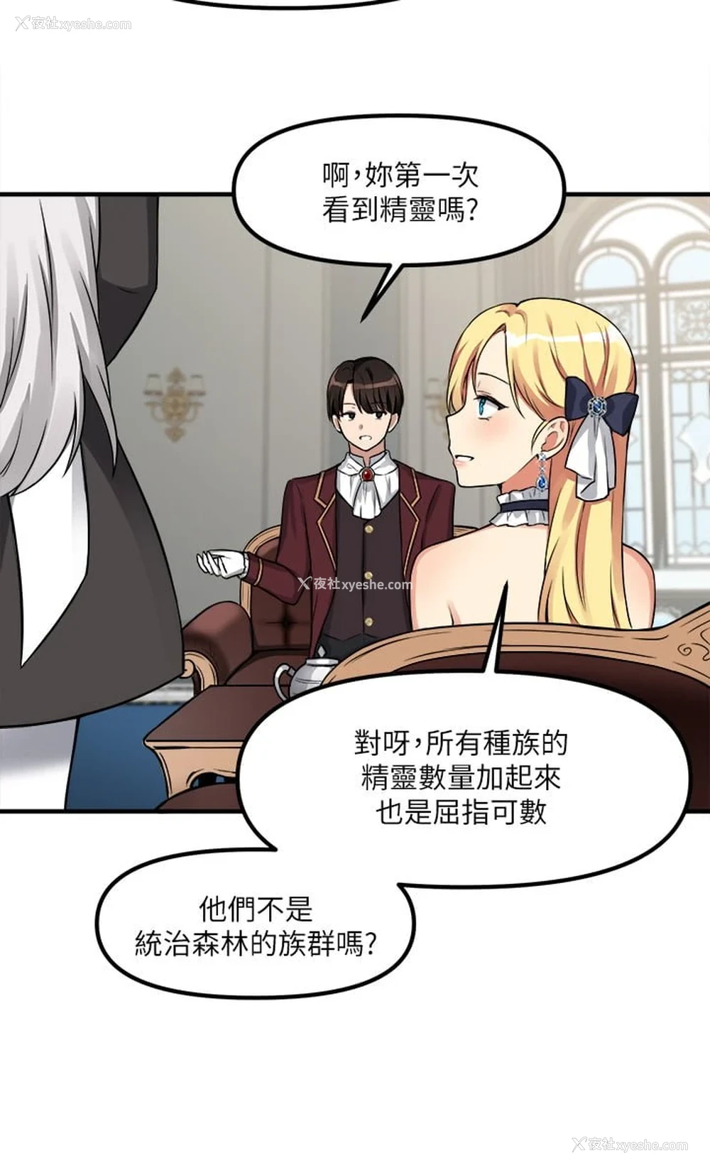 11P - 抖M女仆