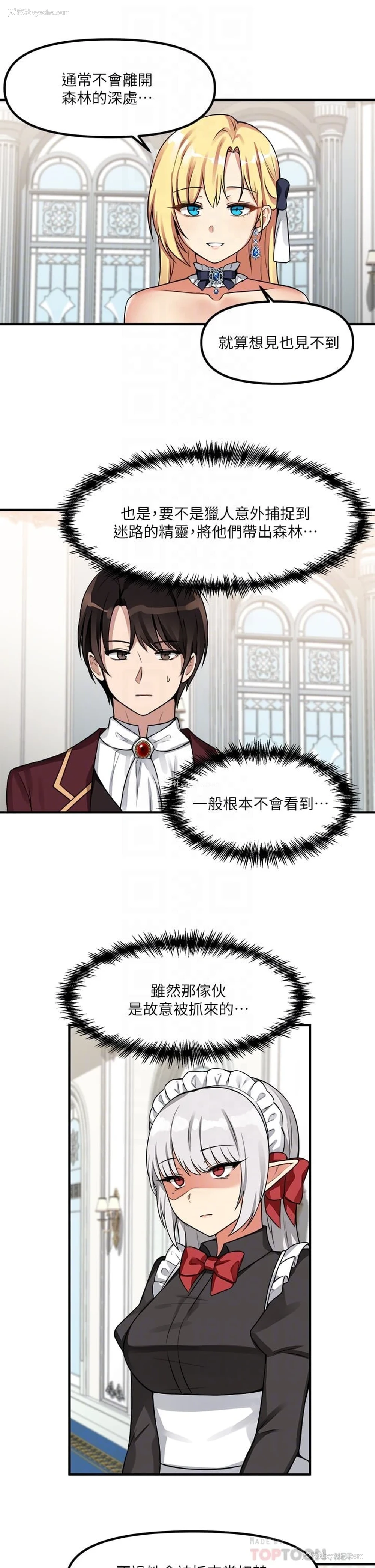 12P - 抖M女仆