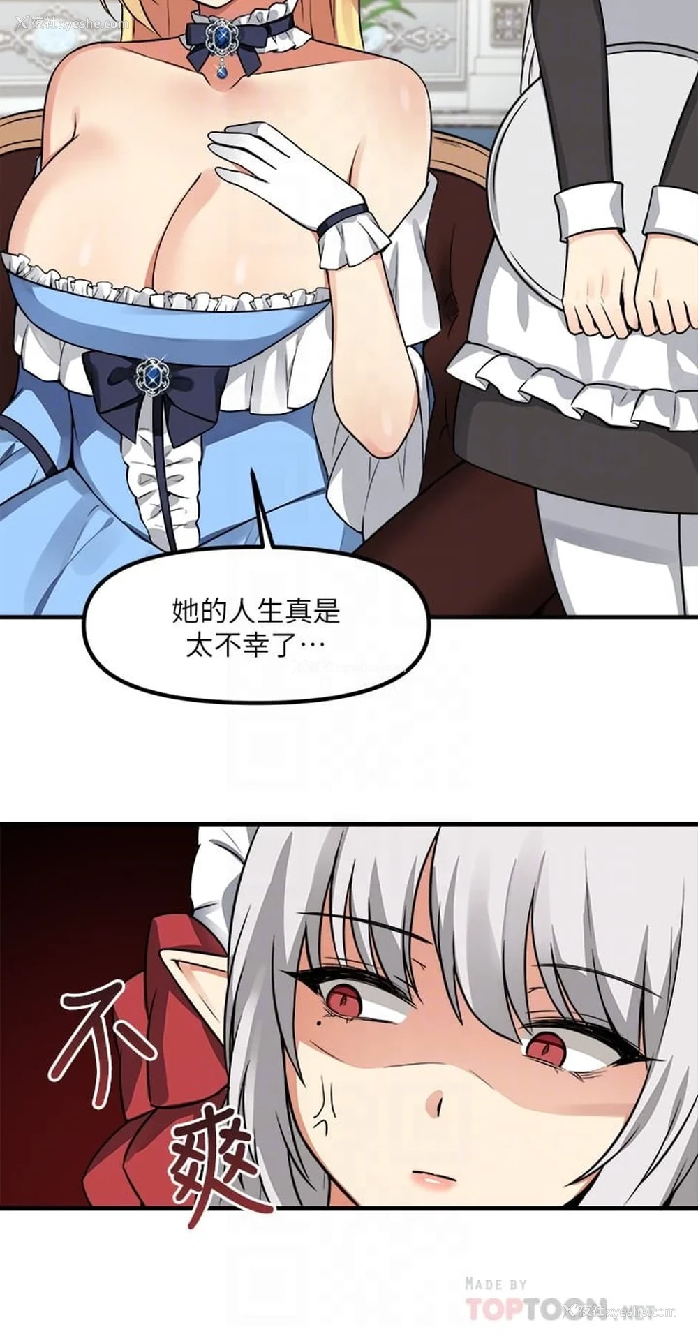 14P - 抖M女仆