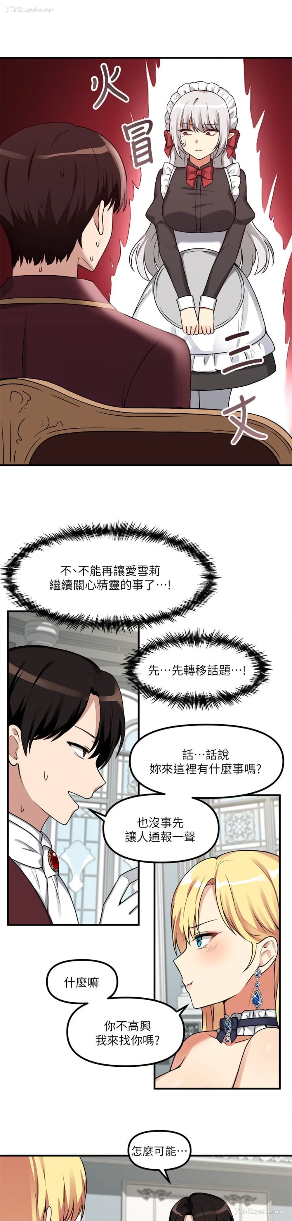 15P - 抖M女仆