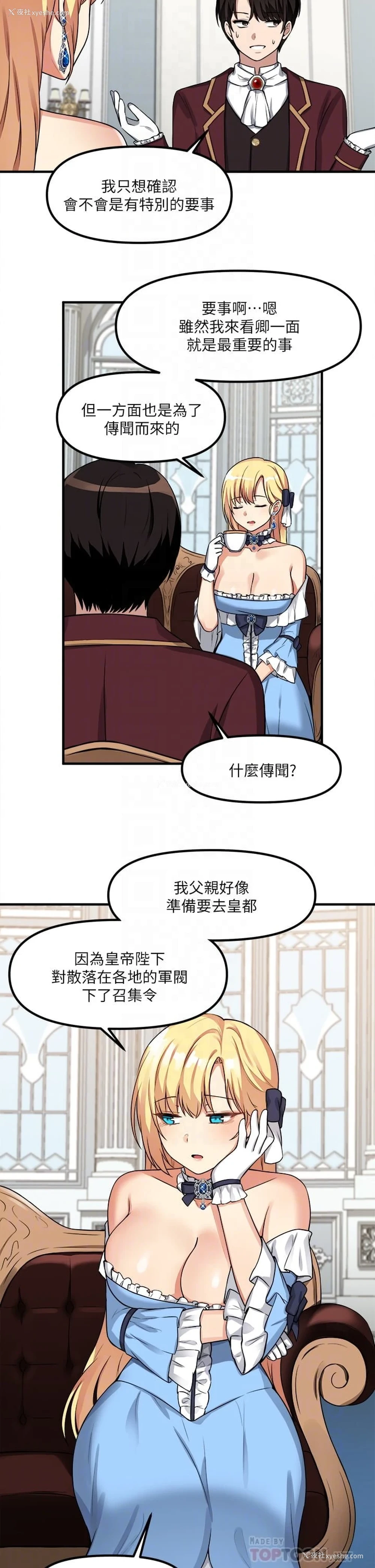 16P - 抖M女仆