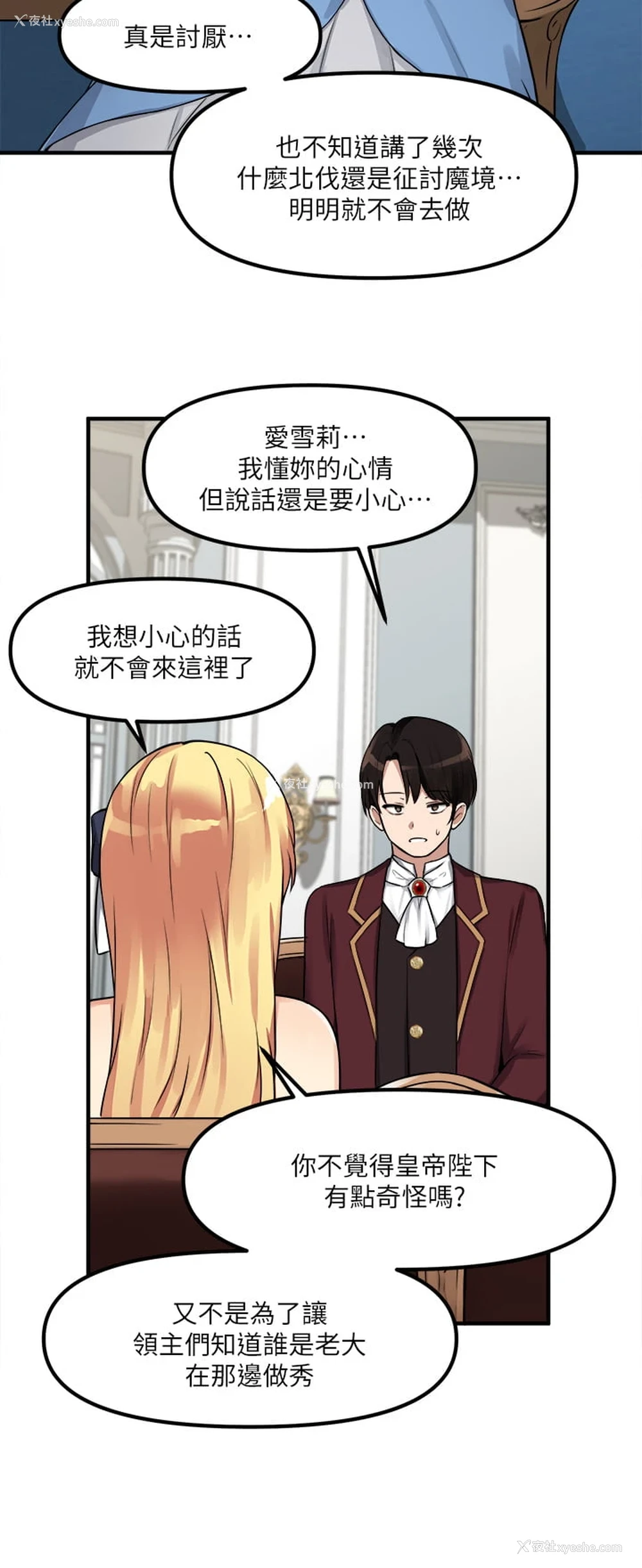 17P - 抖M女仆
