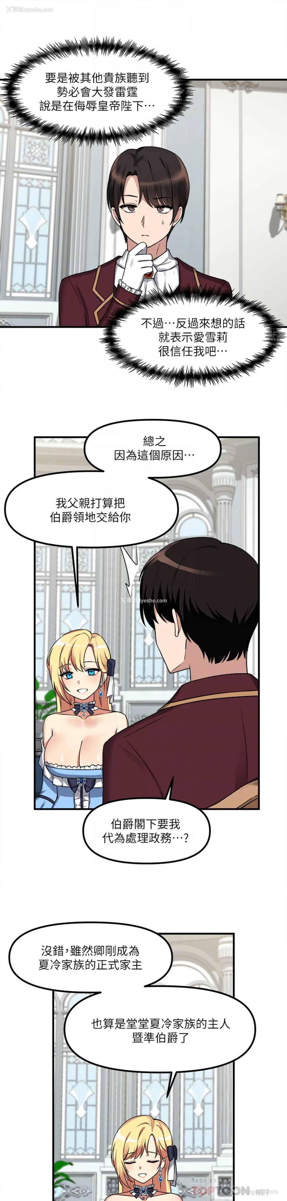 18P - 抖M女仆