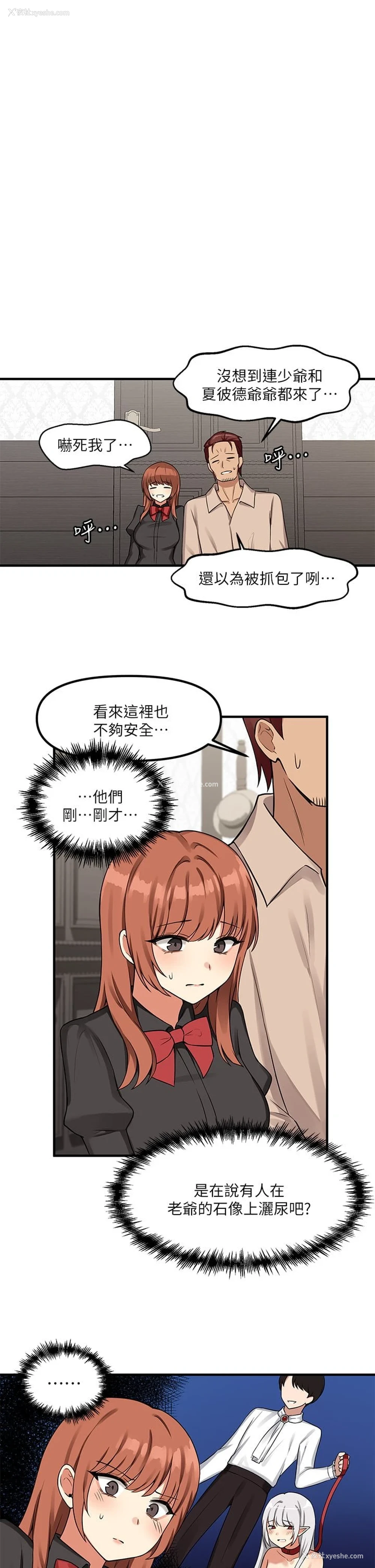 1P - 抖M女仆